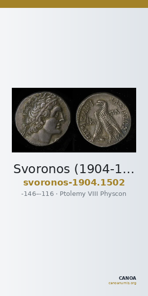 Svoronos (1904-1908) no. 1502 — CANOA