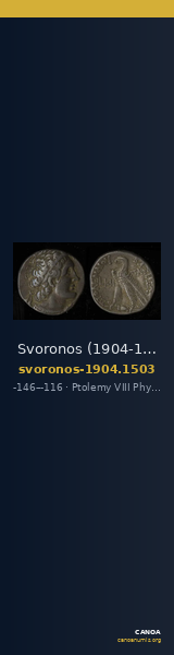 Svoronos (1904-1908) no. 1503 — CANOA