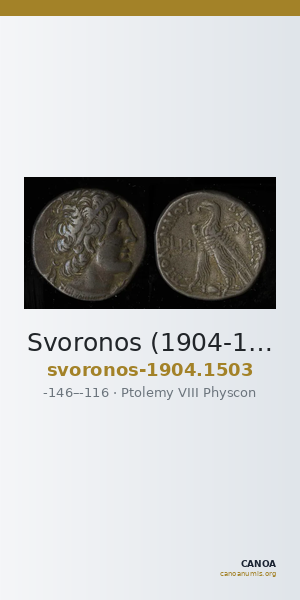 Svoronos (1904-1908) no. 1503 — CANOA