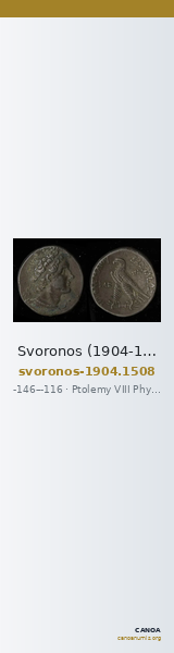 Svoronos (1904-1908) no. 1508 — CANOA