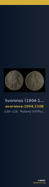 Svoronos (1904-1908) no. 1508 — CANOA