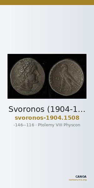 Svoronos (1904-1908) no. 1508 — CANOA