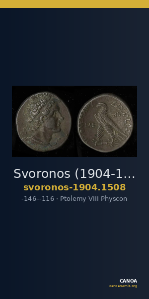 Svoronos (1904-1908) no. 1508 — CANOA
