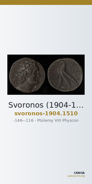 Svoronos (1904-1908) no. 1510 — CANOA