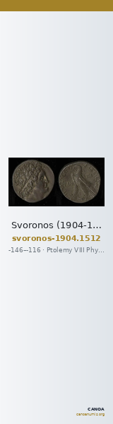 Svoronos (1904-1908) no. 1512 — CANOA