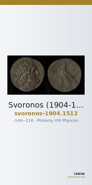 Svoronos (1904-1908) no. 1512 — CANOA