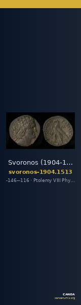Svoronos (1904-1908) no. 1513 — CANOA