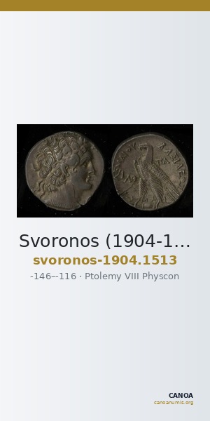 Svoronos (1904-1908) no. 1513 — CANOA