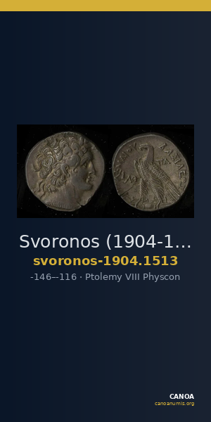 Svoronos (1904-1908) no. 1513 — CANOA