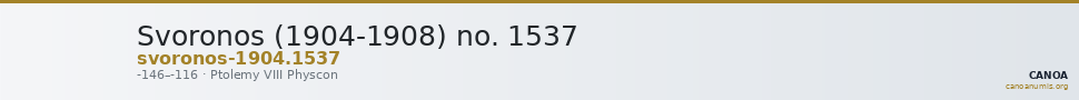 Svoronos (1904-1908) no. 1537 — CANOA