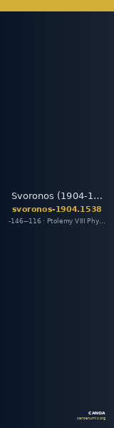 Svoronos (1904-1908) no. 1538 — CANOA