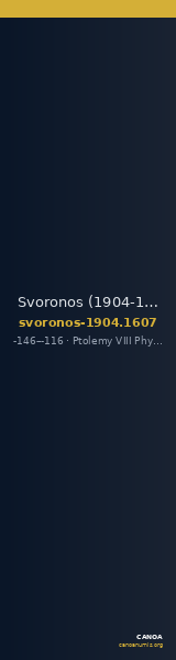 Svoronos (1904-1908) no. 1607 — CANOA