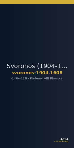 Svoronos (1904-1908) no. 1608 — CANOA