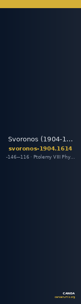 Svoronos (1904-1908) no. 1614 — CANOA