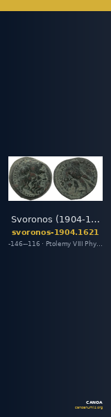 Svoronos (1904-1908) no. 1621 — CANOA