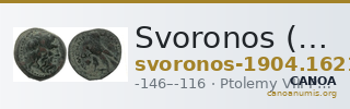 Svoronos (1904-1908) no. 1621 — CANOA