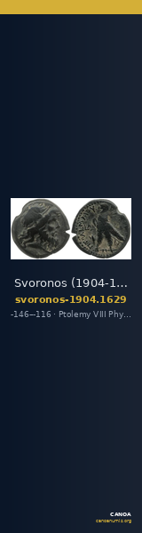 Svoronos (1904-1908) no. 1629 — CANOA