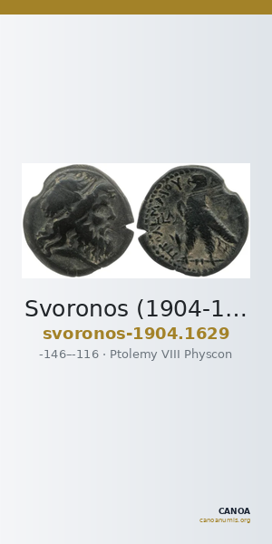Svoronos (1904-1908) no. 1629 — CANOA