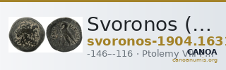 Svoronos (1904-1908) no. 1631 — CANOA