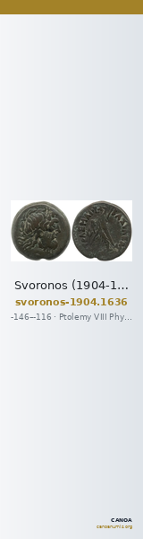 Svoronos (1904-1908) no. 1636 — CANOA