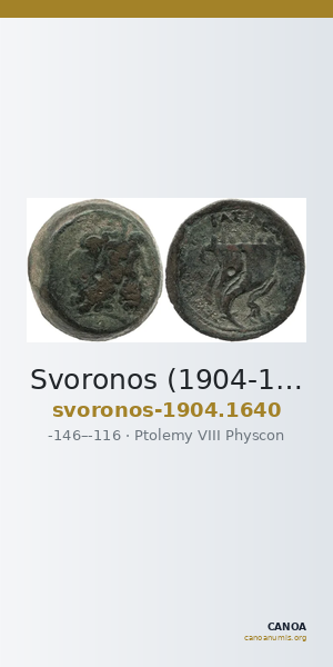 Svoronos (1904-1908) no. 1640 — CANOA