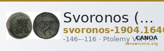 Svoronos (1904-1908) no. 1640 — CANOA