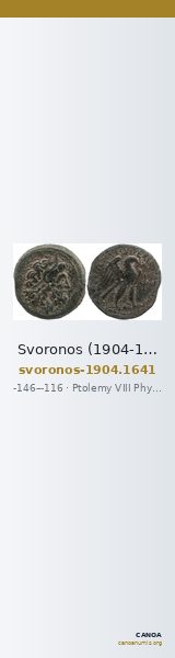 Svoronos (1904-1908) no. 1641 — CANOA