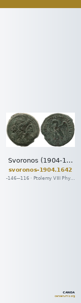 Svoronos (1904-1908) no. 1642 — CANOA