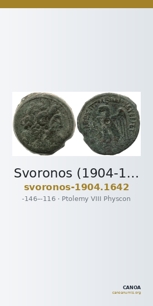 Svoronos (1904-1908) no. 1642 — CANOA