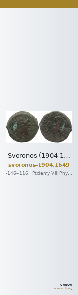 Svoronos (1904-1908) no. 1649 — CANOA