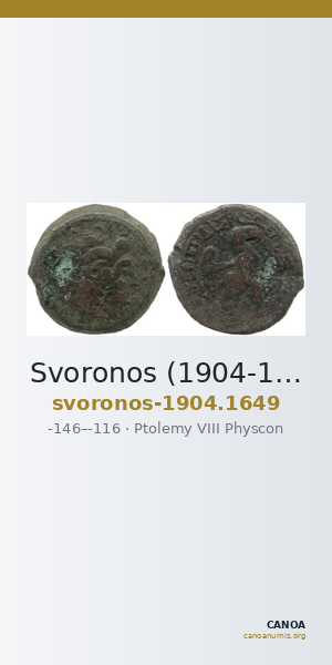 Svoronos (1904-1908) no. 1649 — CANOA