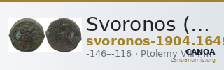 Svoronos (1904-1908) no. 1649 — CANOA