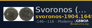 Svoronos (1904-1908) no. 1649 — CANOA