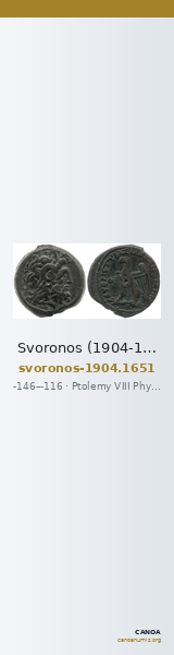 Svoronos (1904-1908) no. 1651 — CANOA