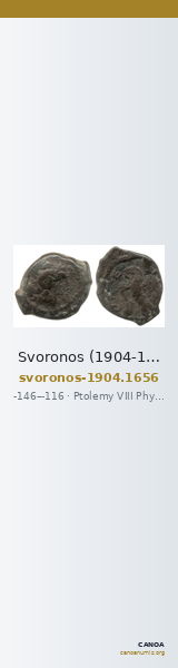 Svoronos (1904-1908) no. 1656 — CANOA