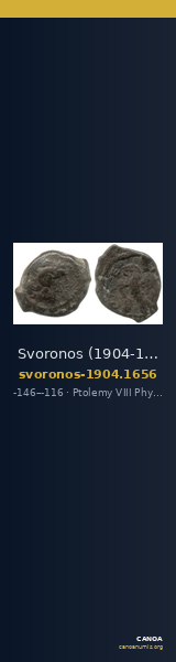 Svoronos (1904-1908) no. 1656 — CANOA