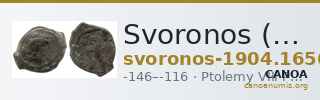 Svoronos (1904-1908) no. 1656 — CANOA
