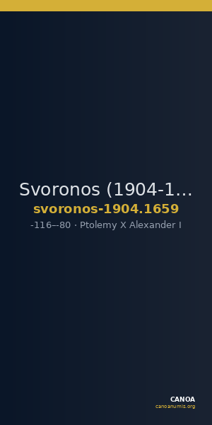 Svoronos (1904-1908) no. 1659 — CANOA
