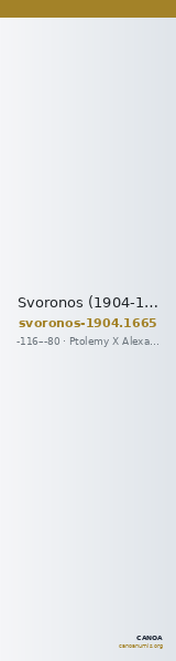 Svoronos (1904-1908) no. 1665 — CANOA