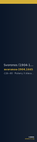 Svoronos (1904-1908) no. 1665 — CANOA