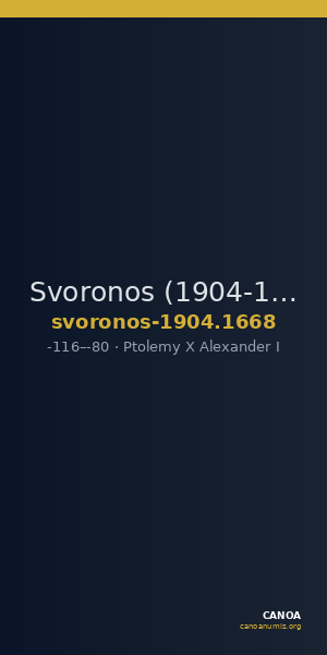 Svoronos (1904-1908) no. 1668 — CANOA