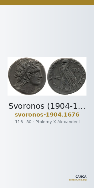 Svoronos (1904-1908) no. 1676 — CANOA