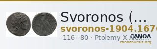 Svoronos (1904-1908) no. 1676 — CANOA