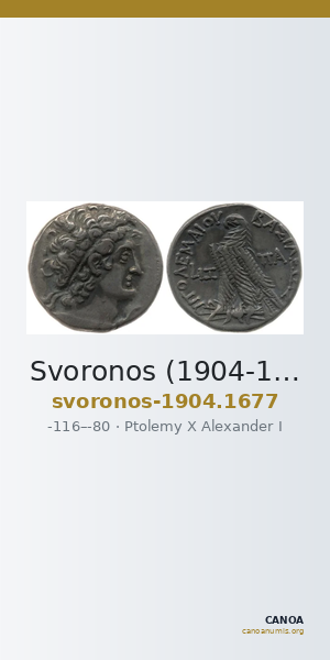 Svoronos (1904-1908) no. 1677 — CANOA
