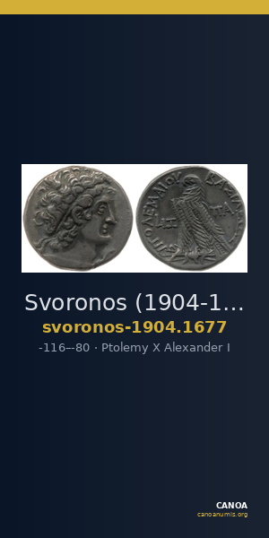 Svoronos (1904-1908) no. 1677 — CANOA