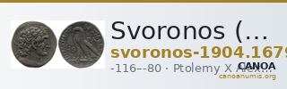 Svoronos (1904-1908) no. 1679 — CANOA