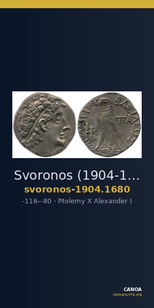 Svoronos (1904-1908) no. 1680 — CANOA