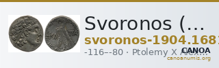Svoronos (1904-1908) no. 1681 — CANOA