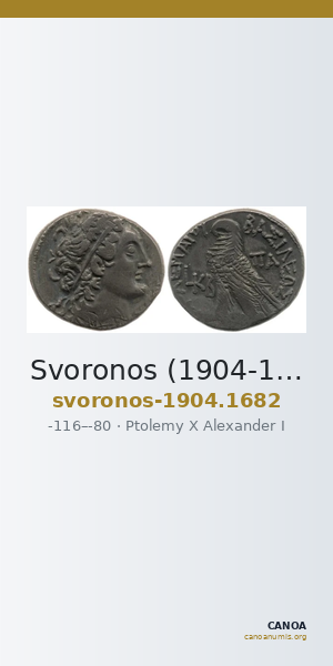 Svoronos (1904-1908) no. 1682 — CANOA
