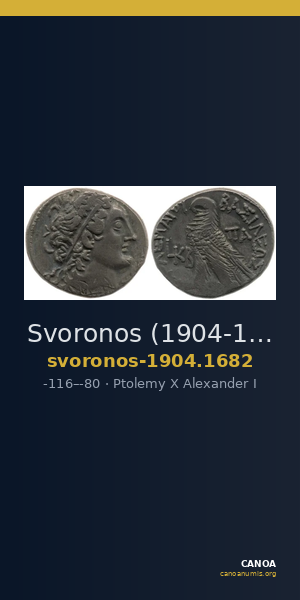 Svoronos (1904-1908) no. 1682 — CANOA